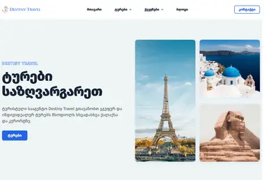 Screenshot of destinytravel.ge