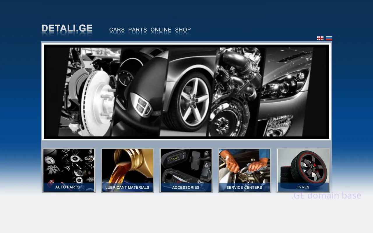 Screenshot of the site detali.ge