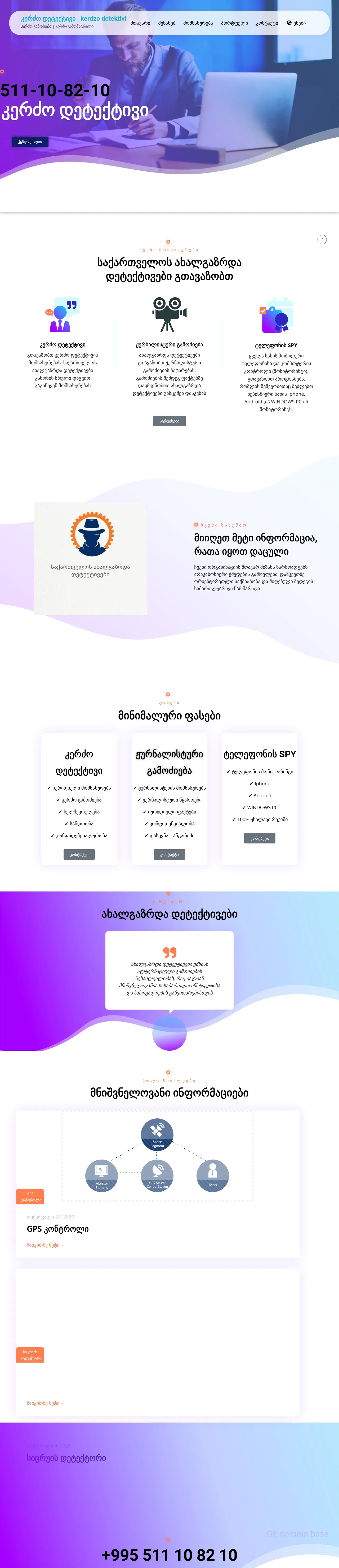 Screenshot of the site detektivi.ge