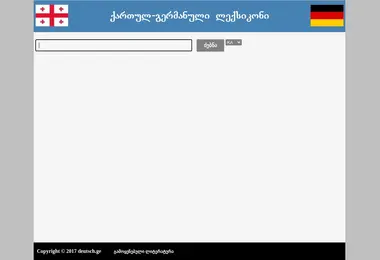 Screenshot of deutsch.ge