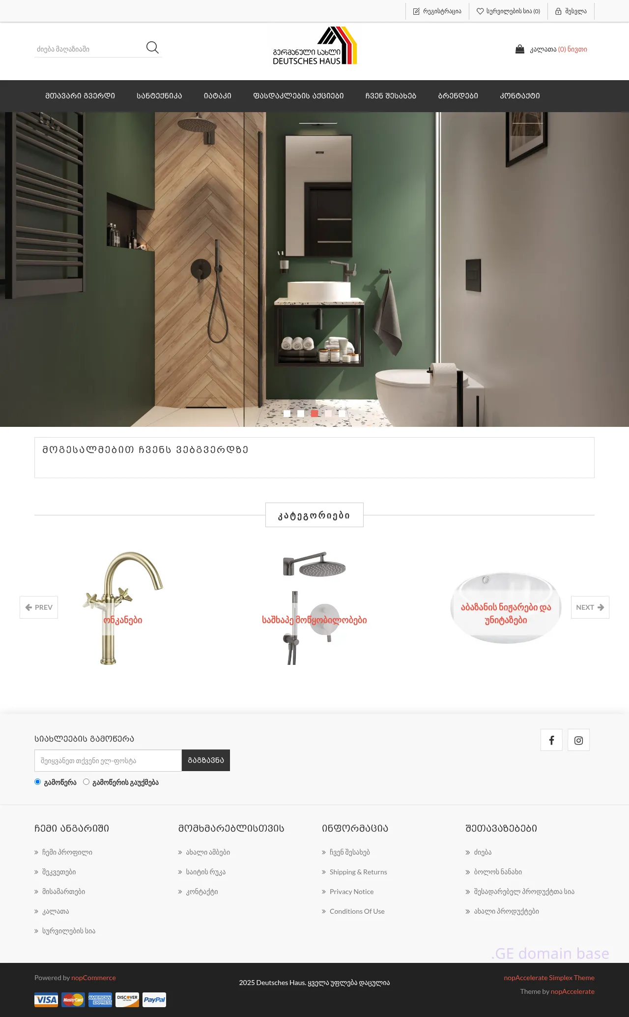 Screenshot of the site deutsches-haus.ge