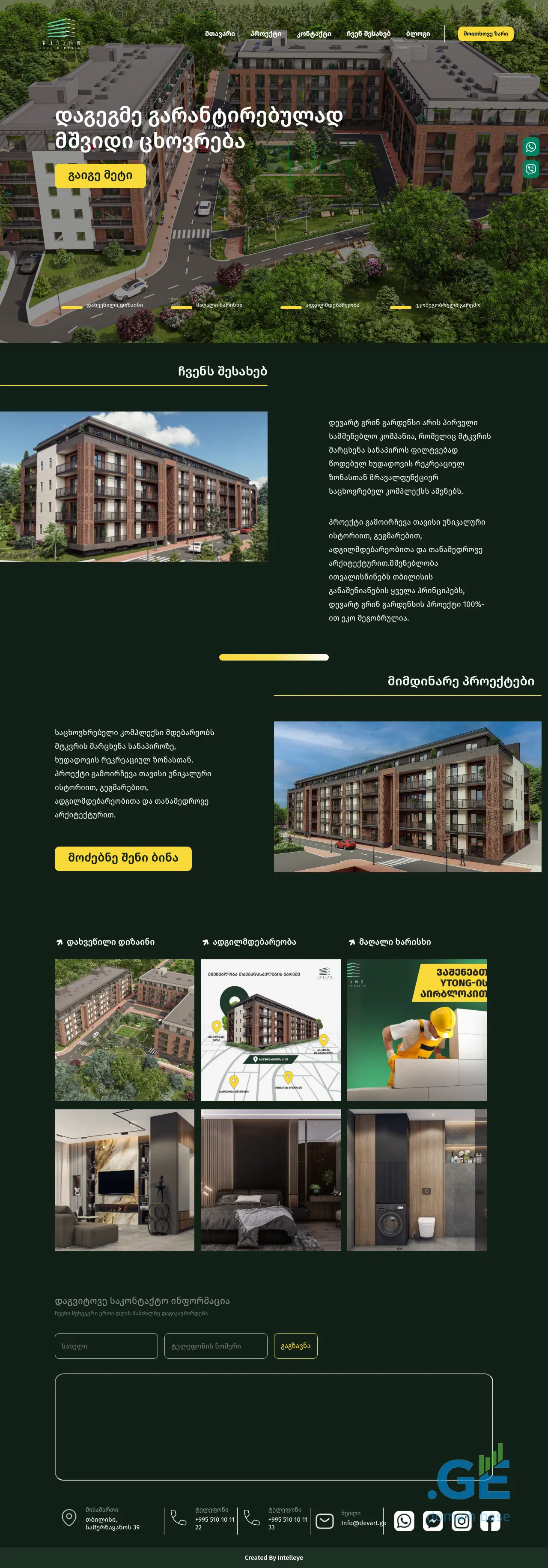 Screenshot of the site devart.ge