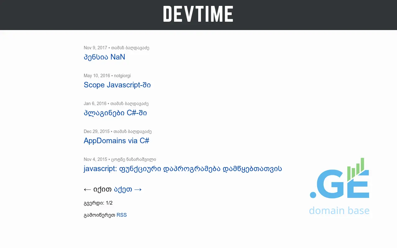 Screenshot of the site devtime.ge