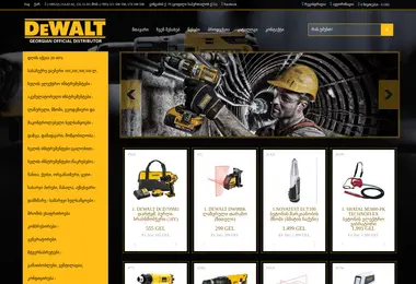 Screenshot of dewalt.com.ge