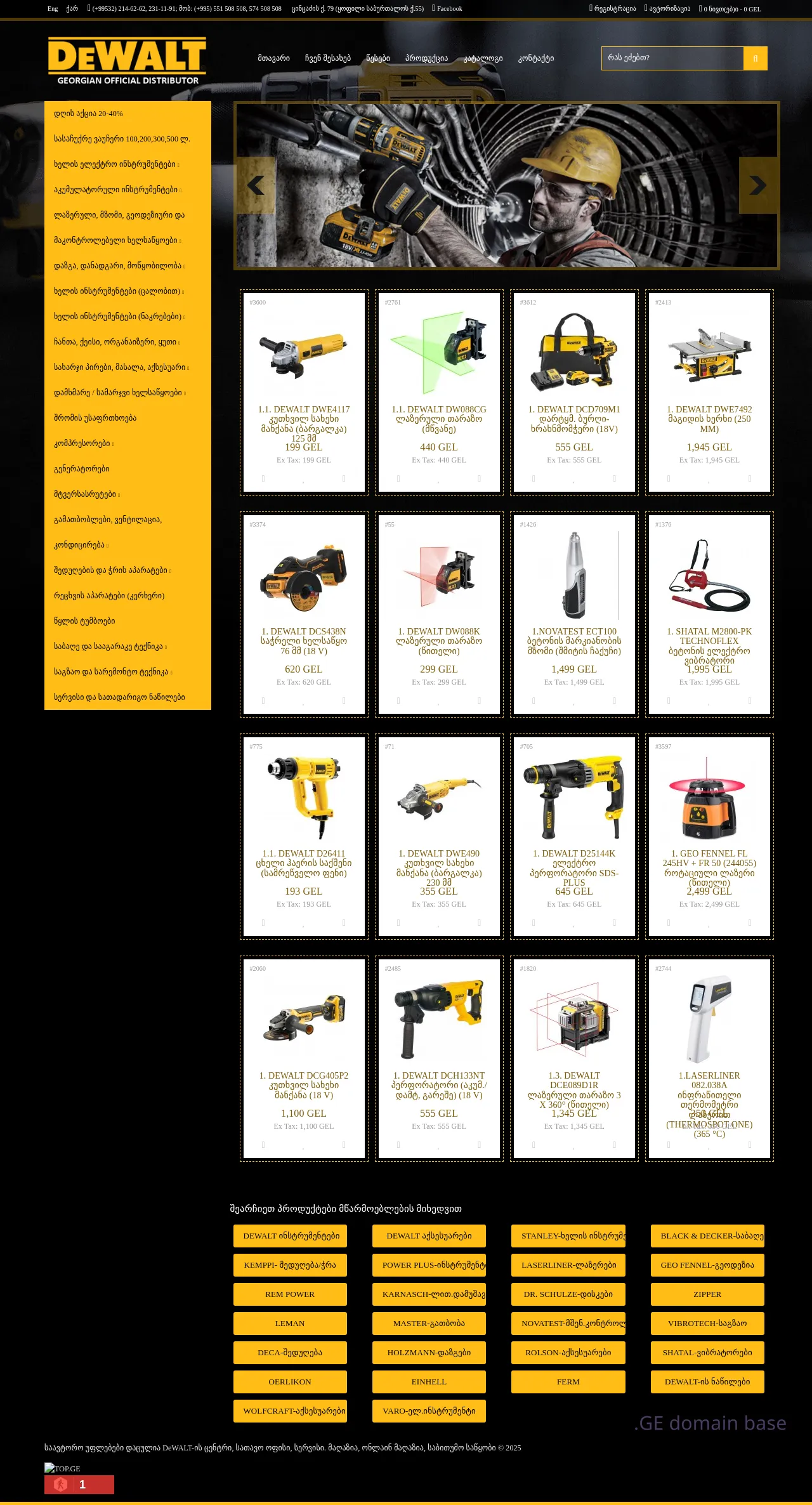 Screenshot of the site dewaltgeorgia.ge
