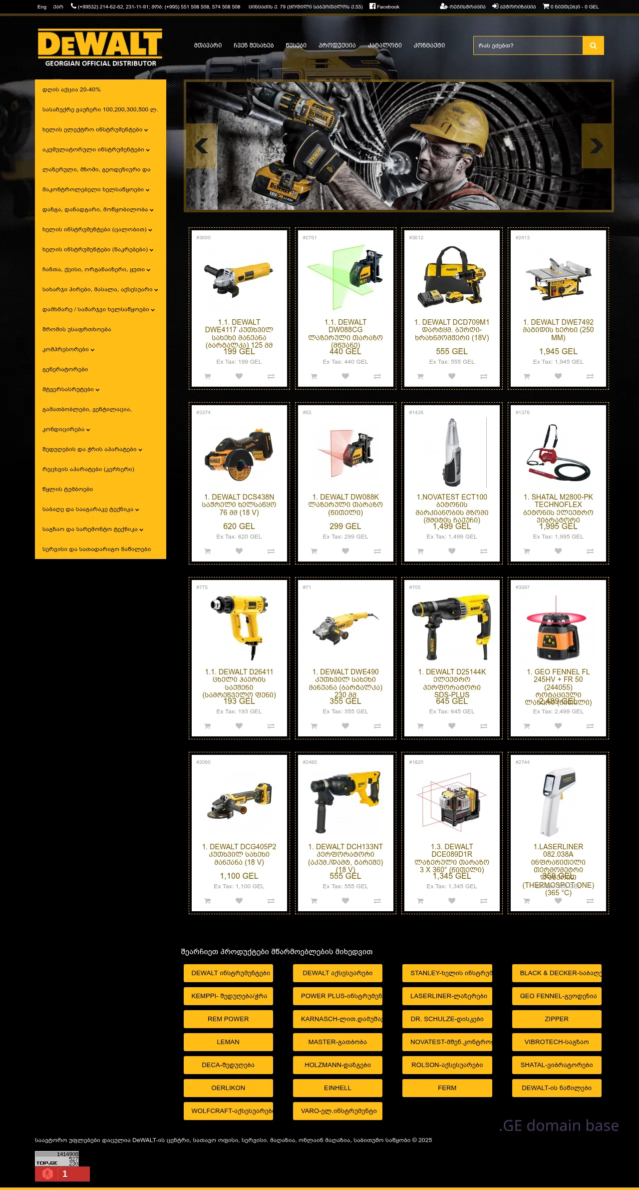 Screenshot of the site dewaltshop.ge