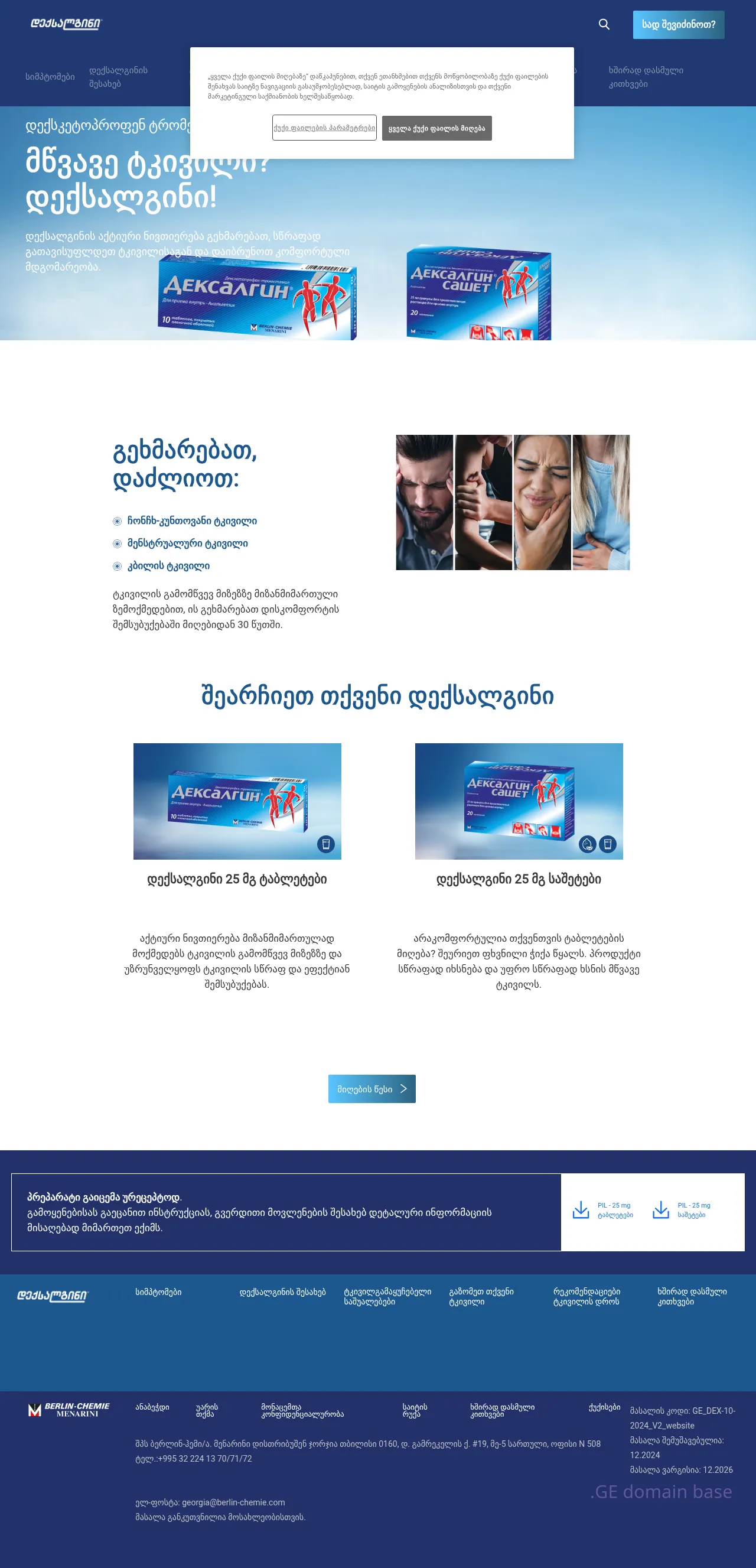 Screenshot of the site dexalgin.ge