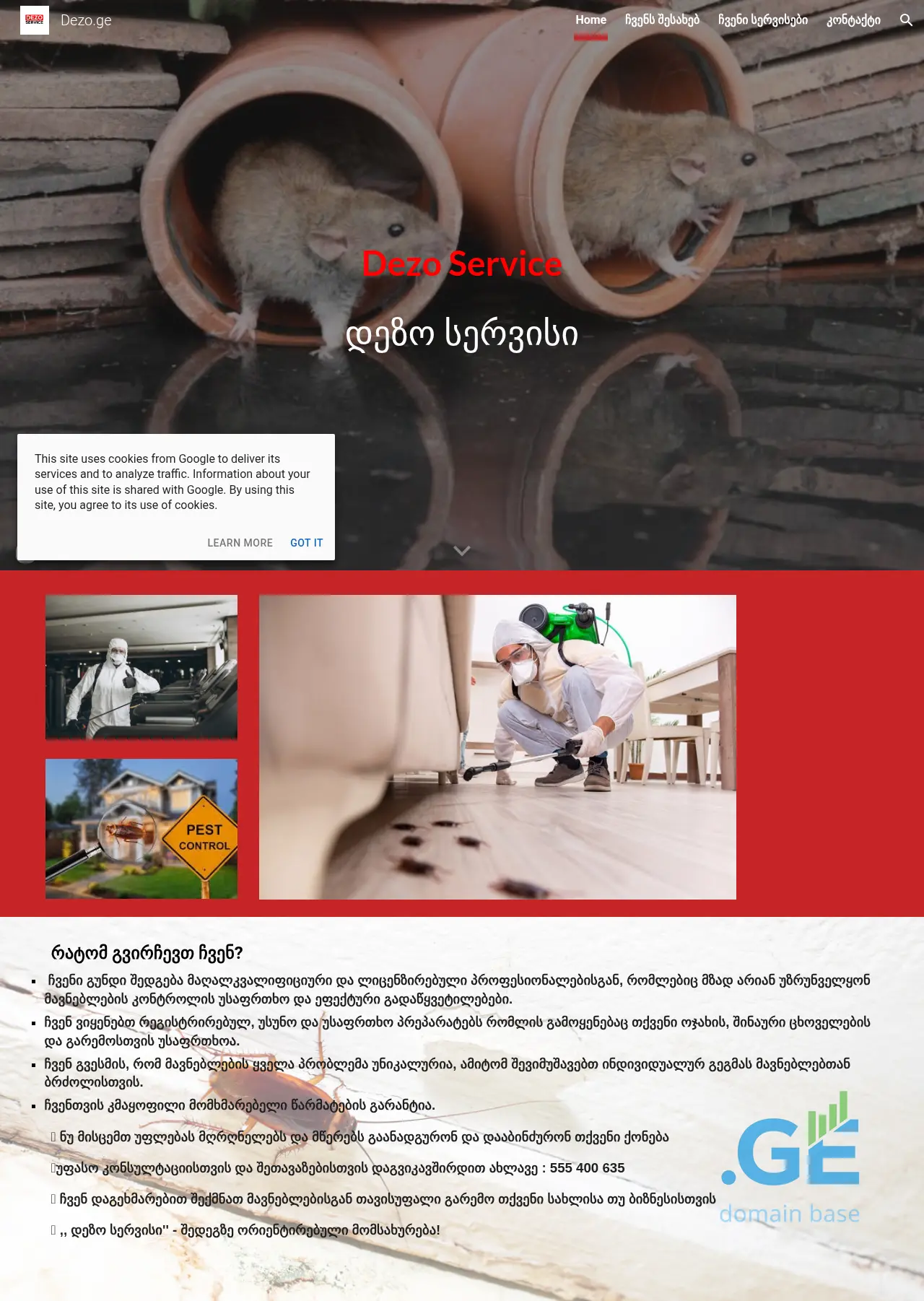Screenshot of the site dezo.ge