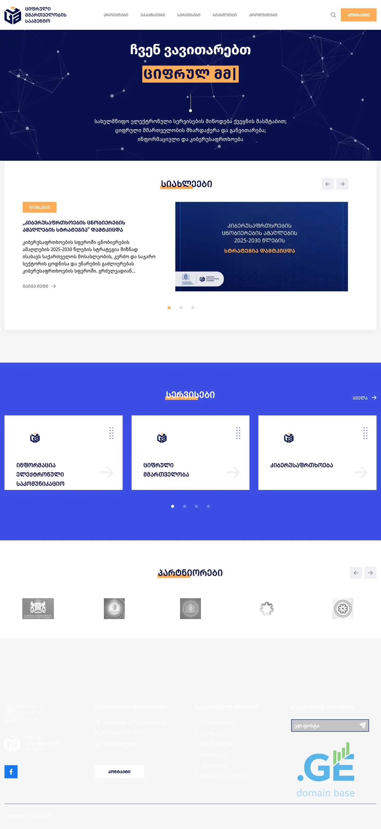 Screenshot of the site dga.gov.ge