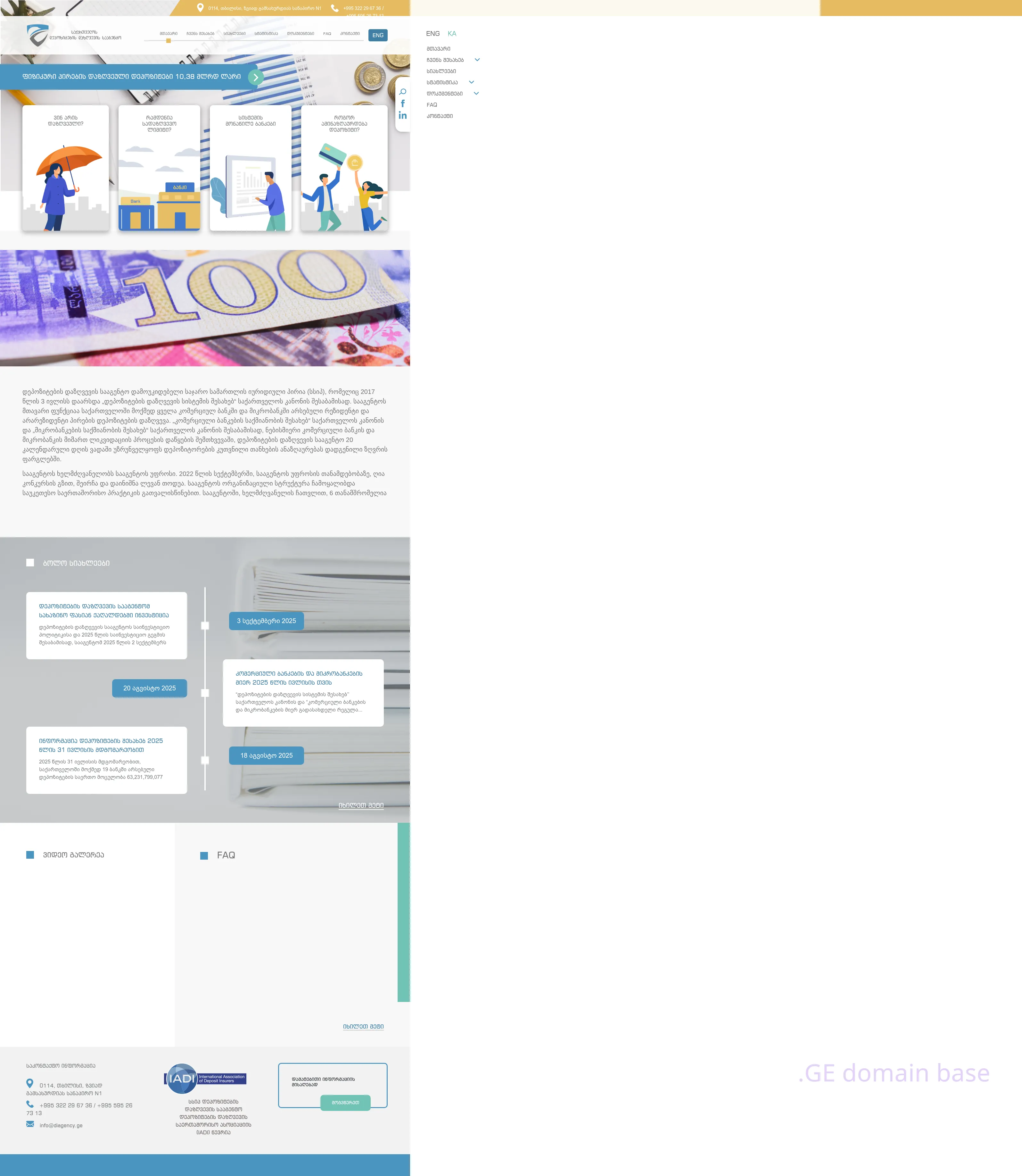 Screenshot of the site diagency.ge