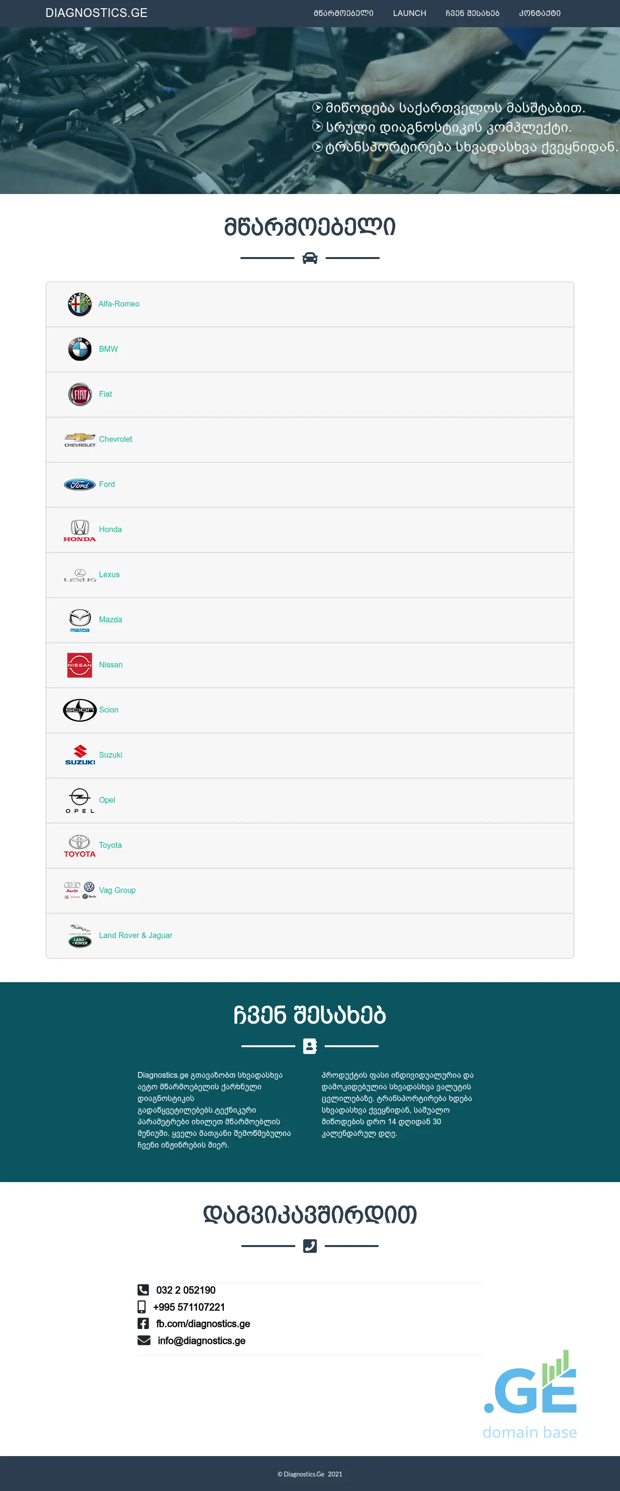 Screenshot of the site diagnostics.ge
