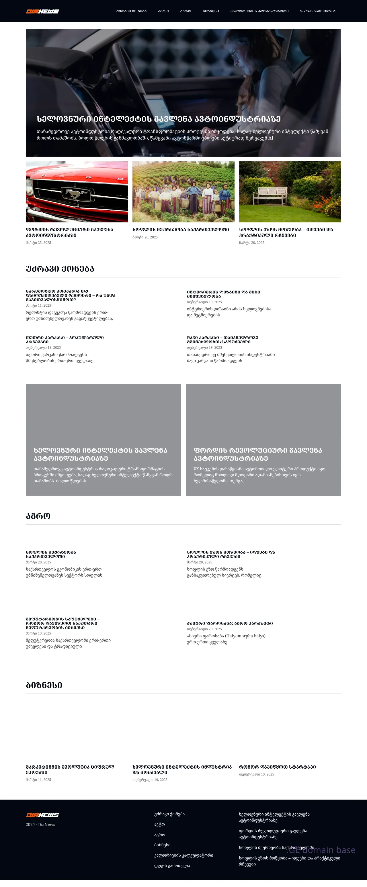 Screenshot of the site dianews.ge