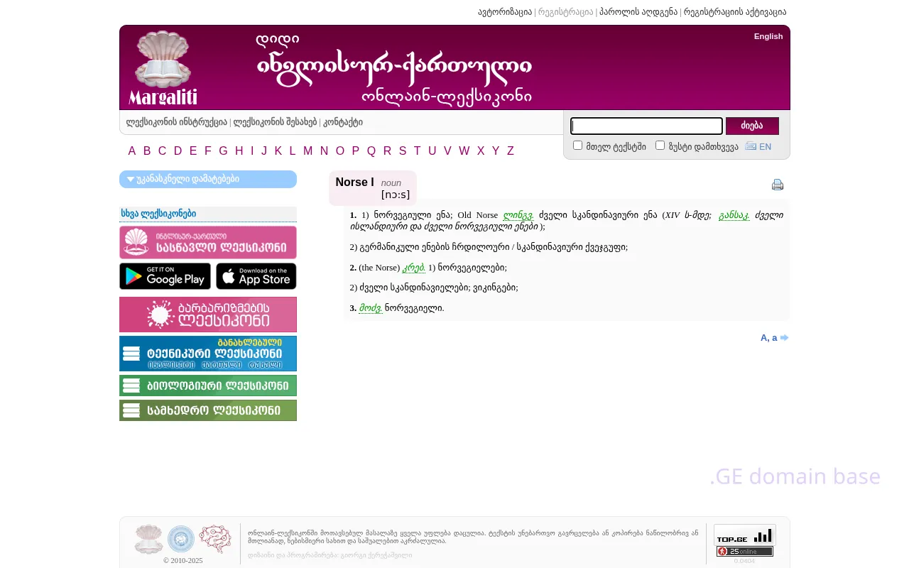 Screenshot of the site dictionary.ge