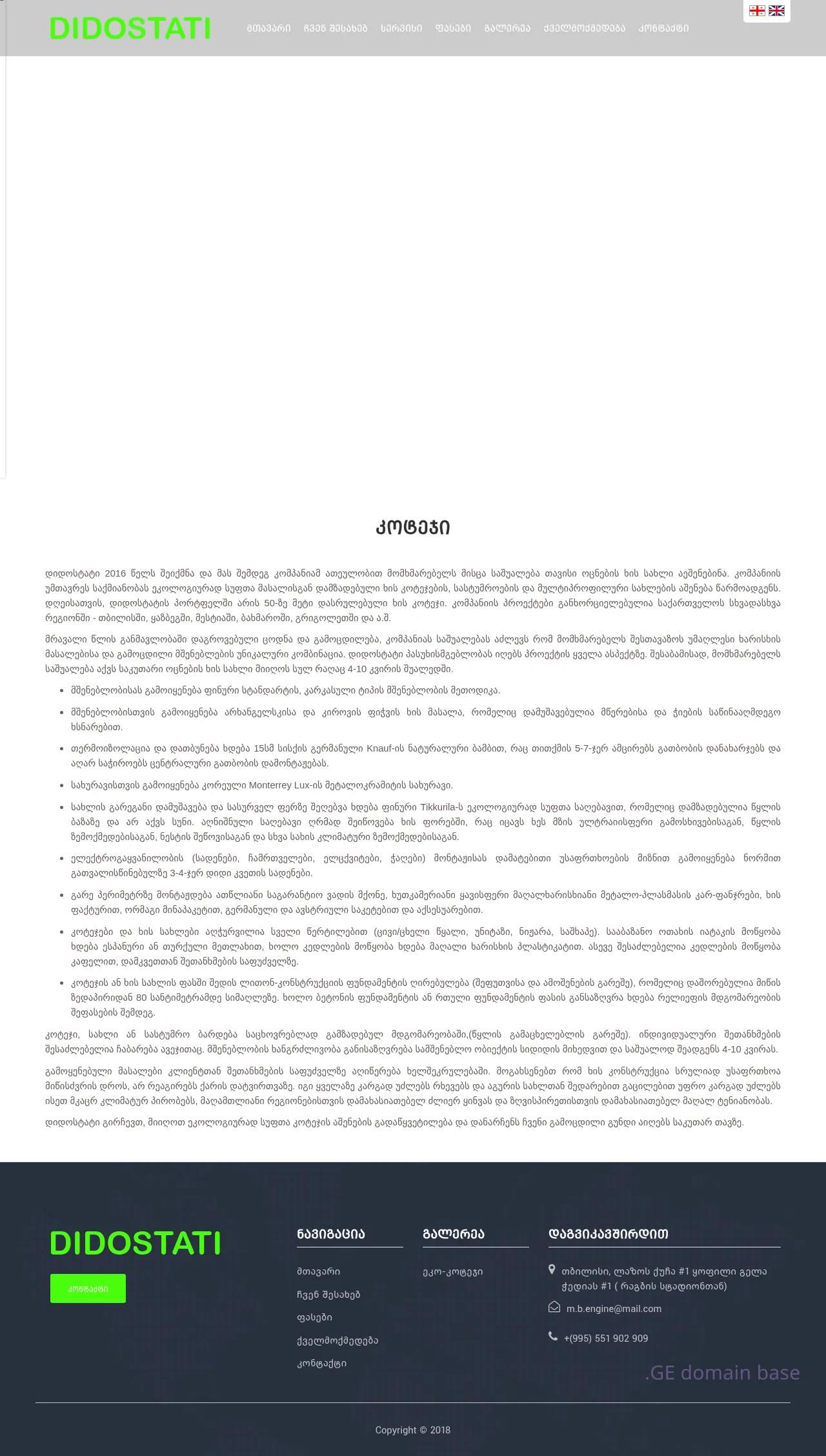 Screenshot of the site didostati.ge