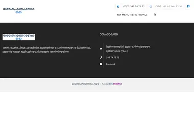 Screenshot of didubissadguri.ge