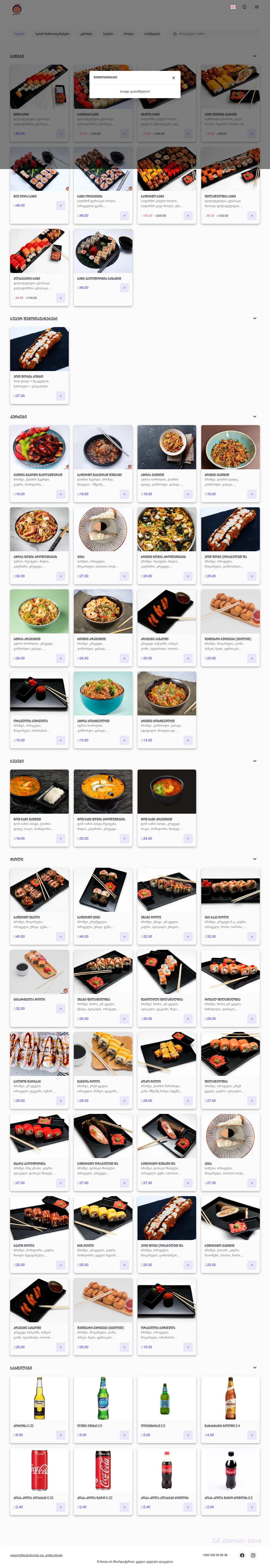 Screenshot of the site dif.ge