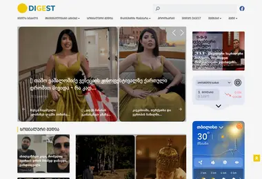Screenshot of digest.ge