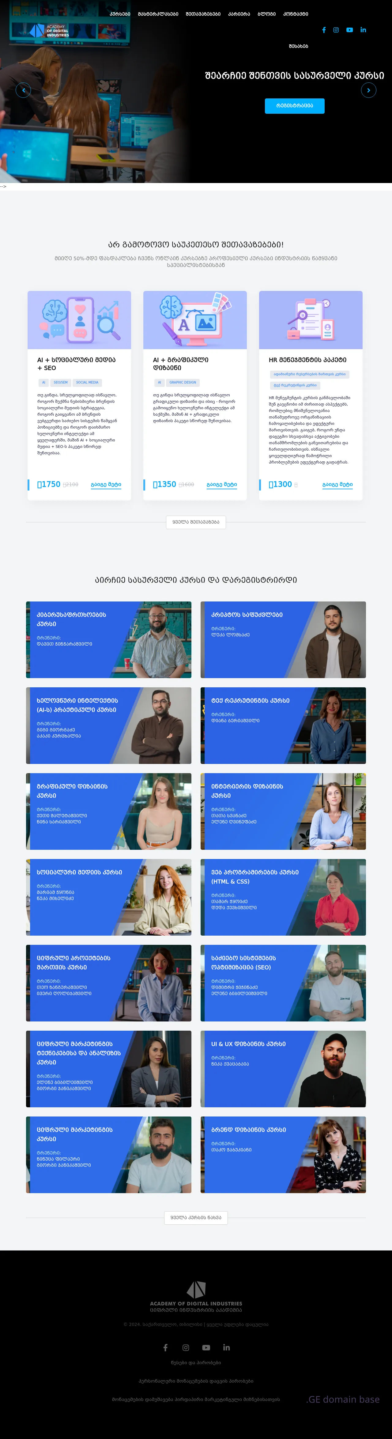 Screenshot of the site digitaledu.ge
