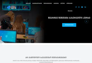 Screenshot of digitaledu.ge