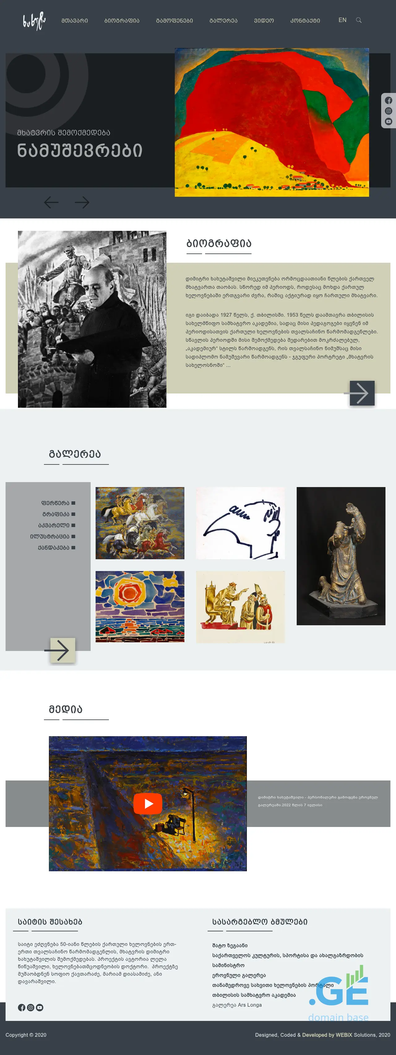 Screenshot of the site dimitrikhakhutashvili.ge