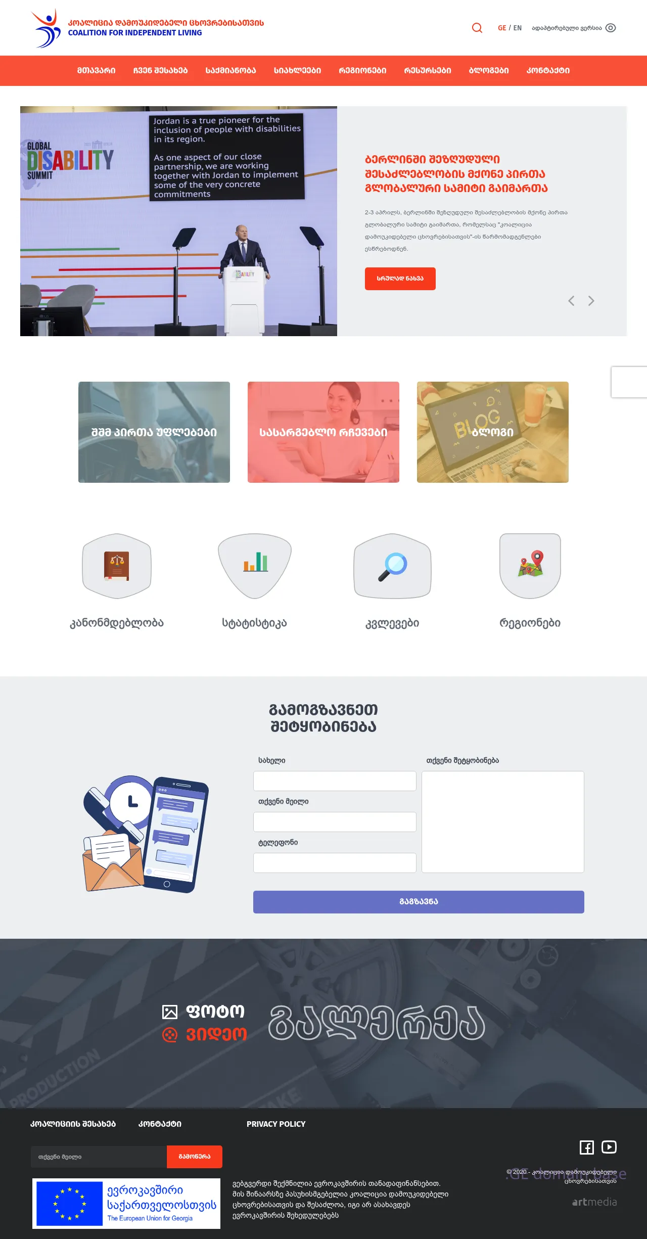 Screenshot of the site disability.ge