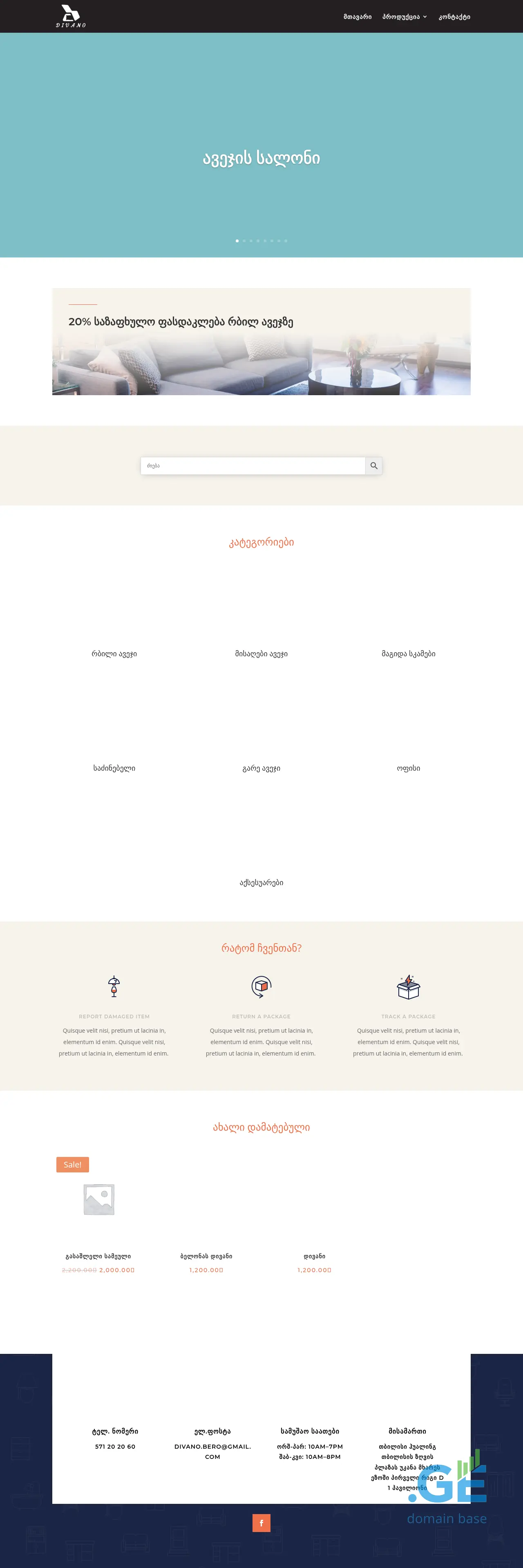 Screenshot of the site divano.ge