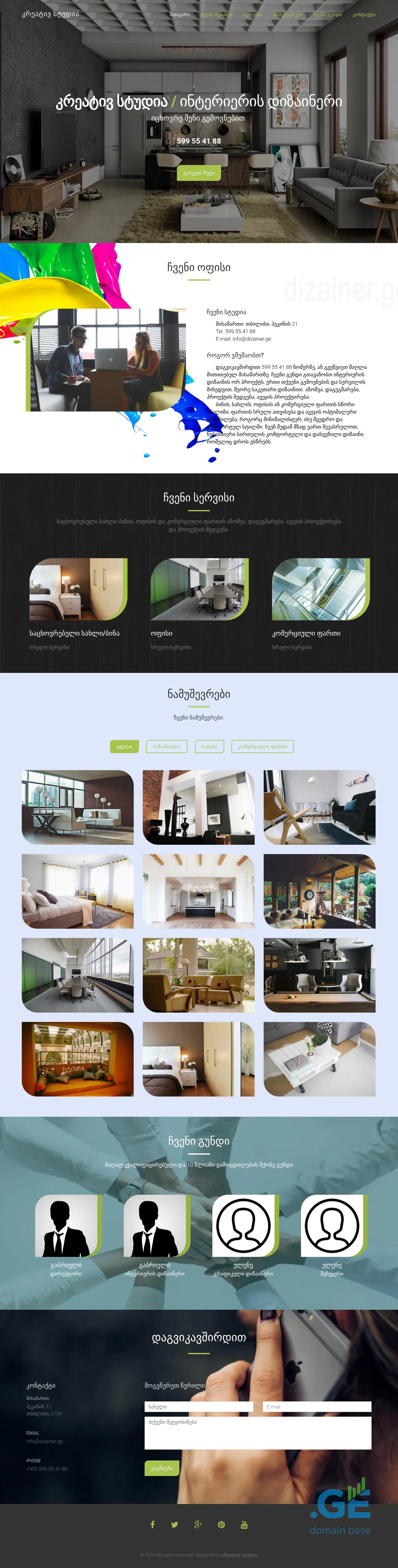 Screenshot of the site dizainer.ge