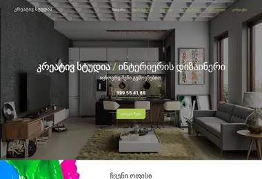 Screenshot of dizainer.ge