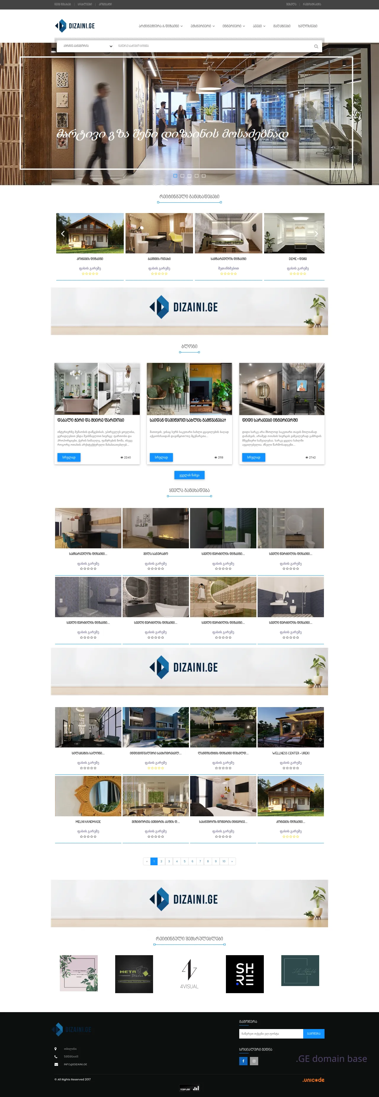 Screenshot of the site dizaini.ge