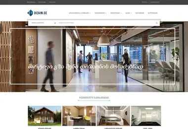 Screenshot of dizaini.ge