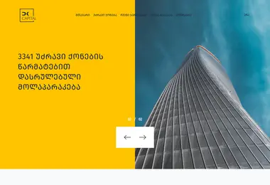 dkcapital.ge-ის ეკრანის სურათი