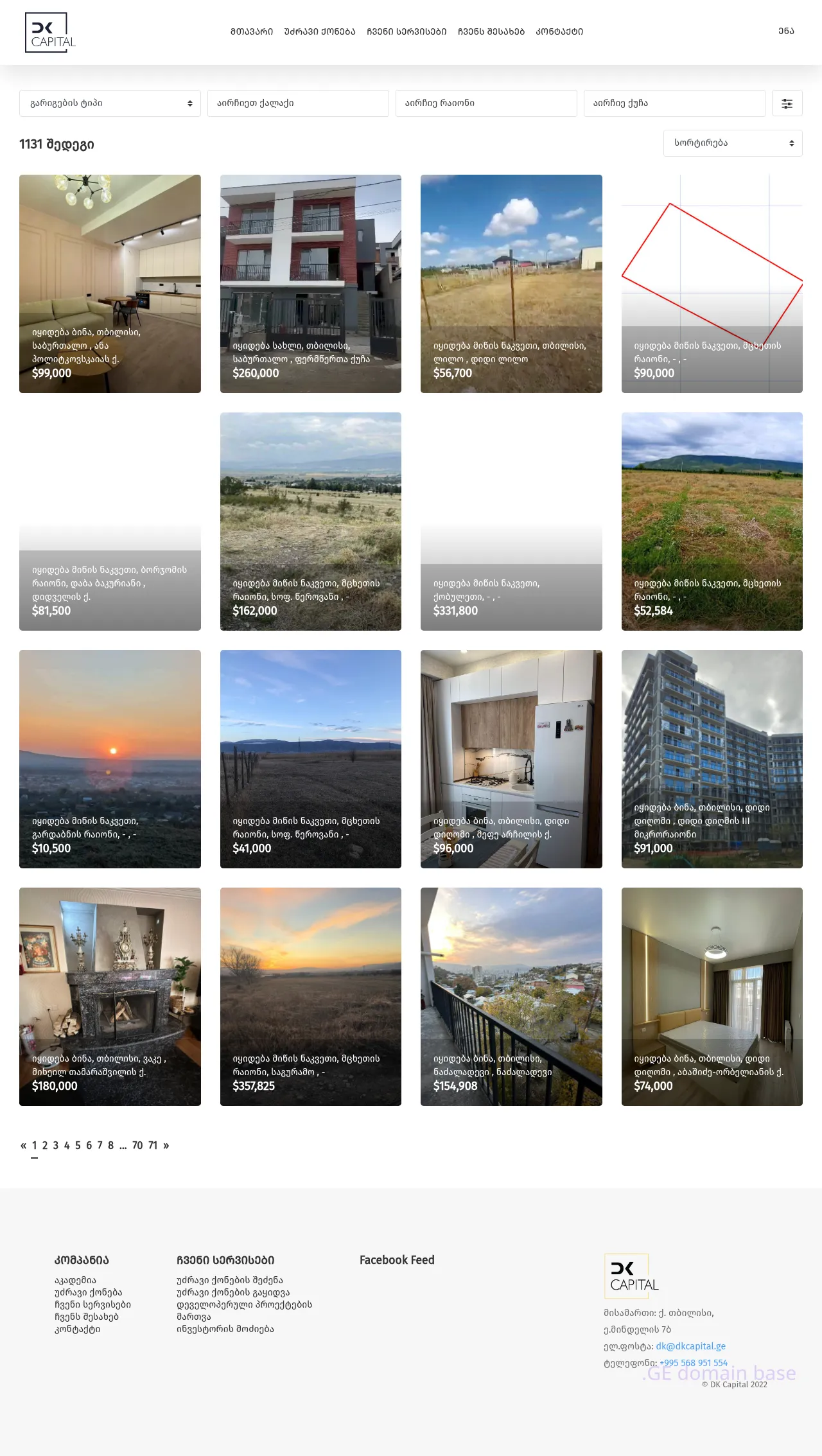 Screenshot of the site dkhome.ge