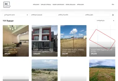 dkhome.ge-ის ეკრანის სურათი