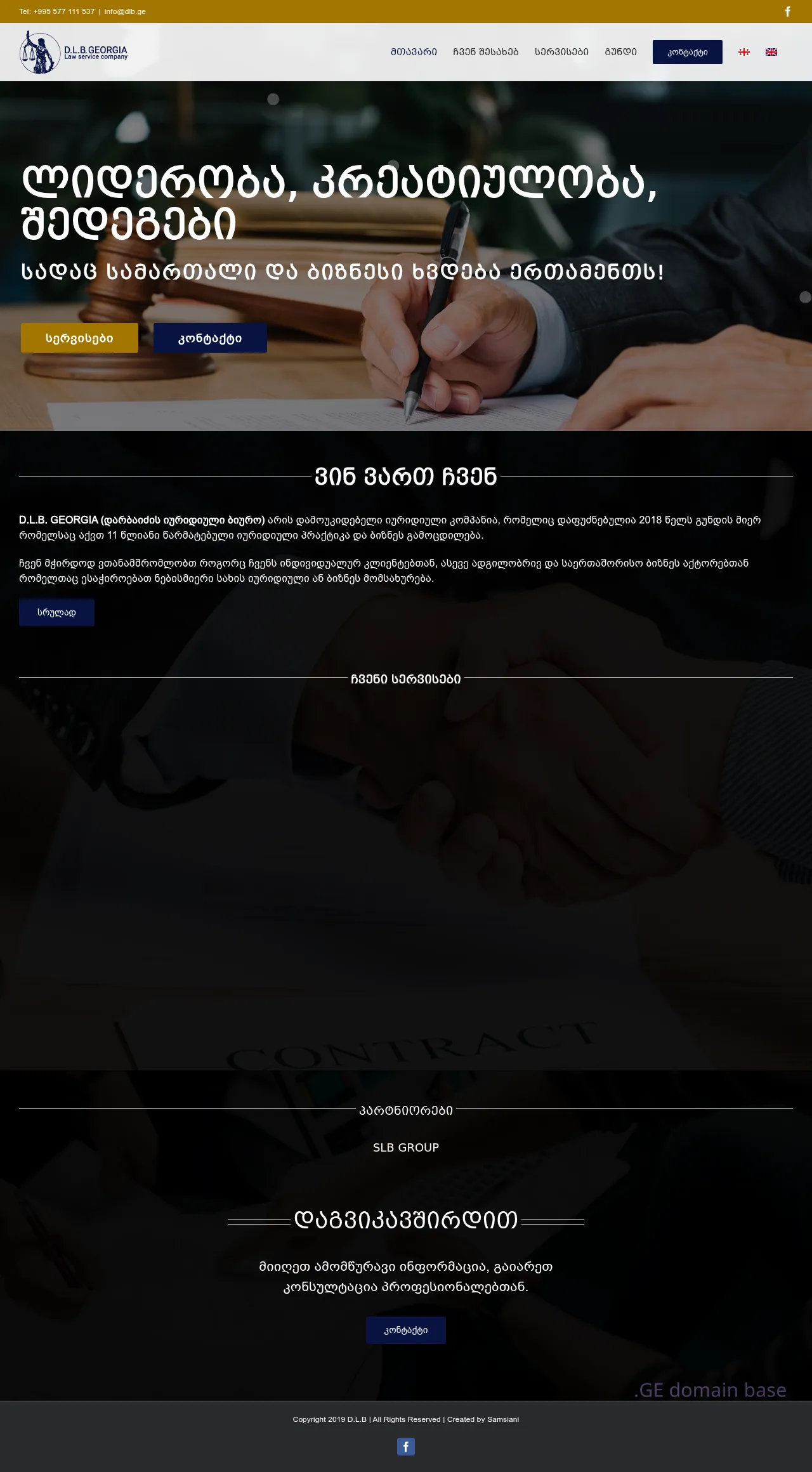 Screenshot of the site dlb.ge