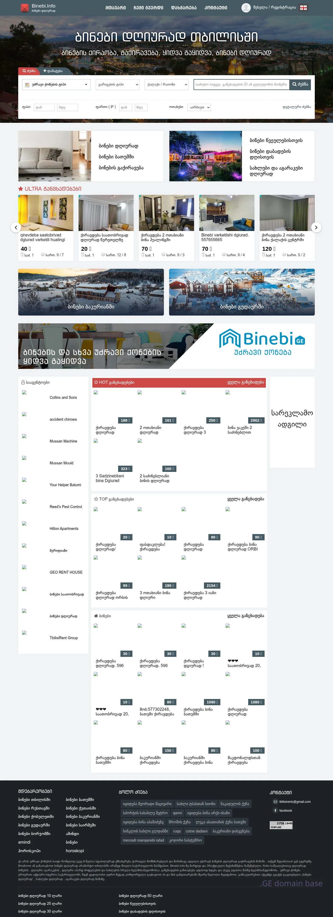 Screenshot of the site dlf.ge