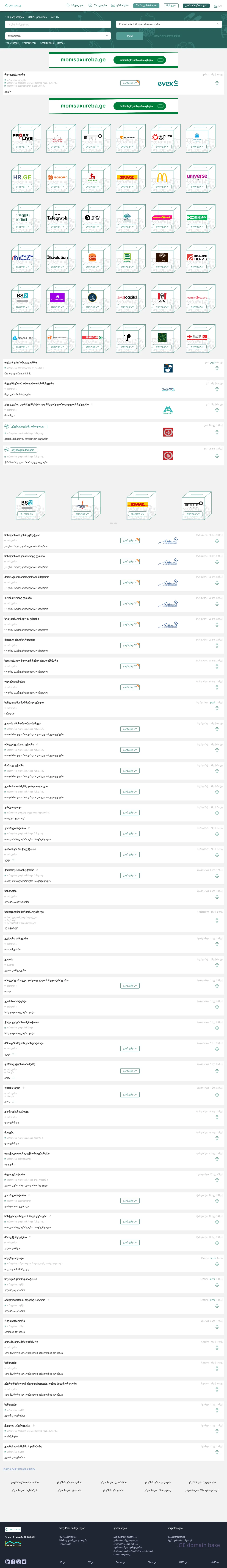 Screenshot of the site doctor.ge