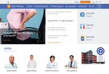 doctors.ge-ის ეკრანის სურათი