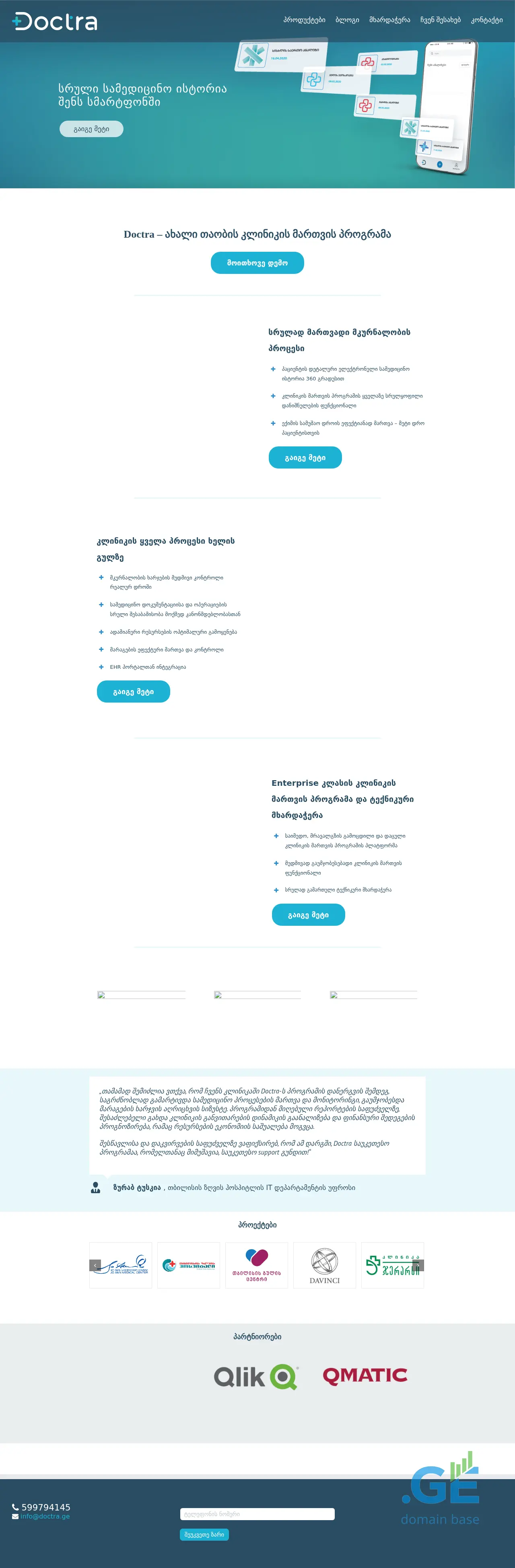 Screenshot of the site doctra.ge