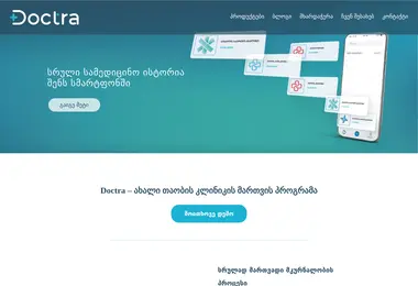 doctra.ge-ის ეკრანის სურათი
