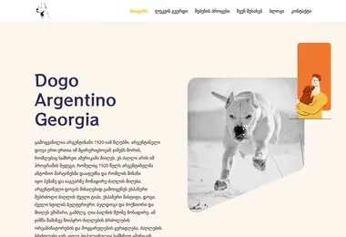 Screenshot of dogoargentino.ge