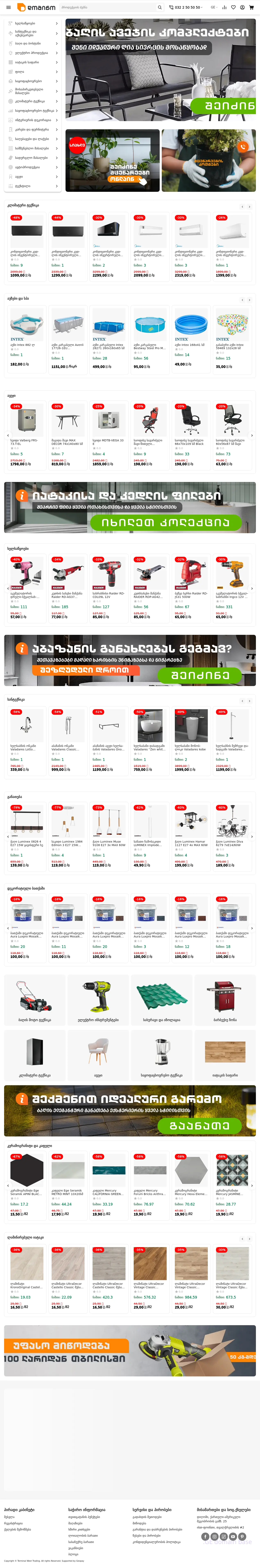 Screenshot of the site domino.com.ge
