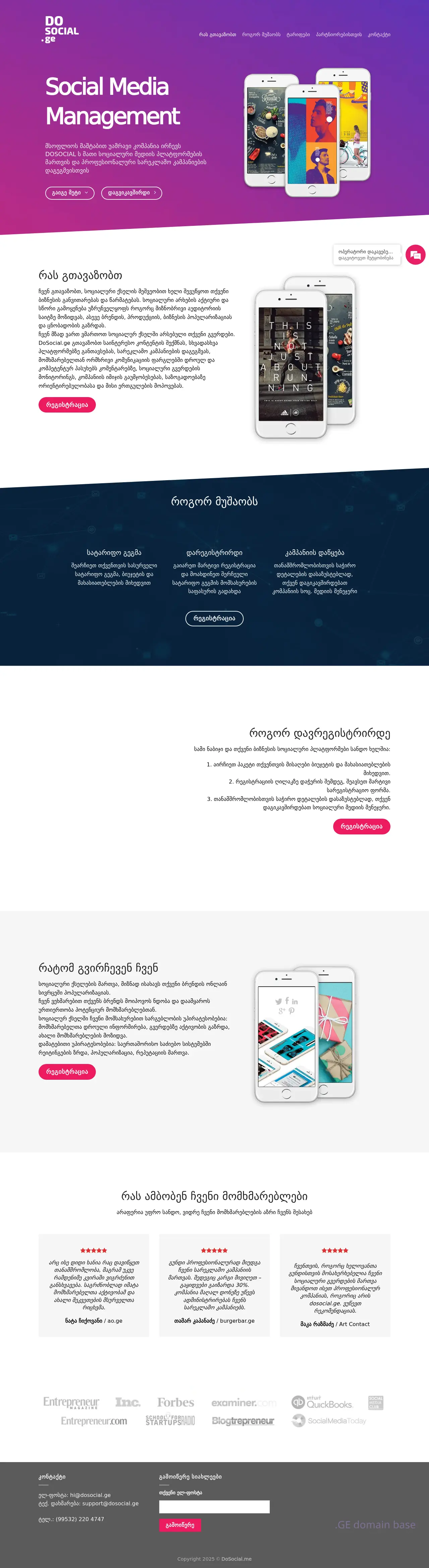 Screenshot of the site dosocial.ge