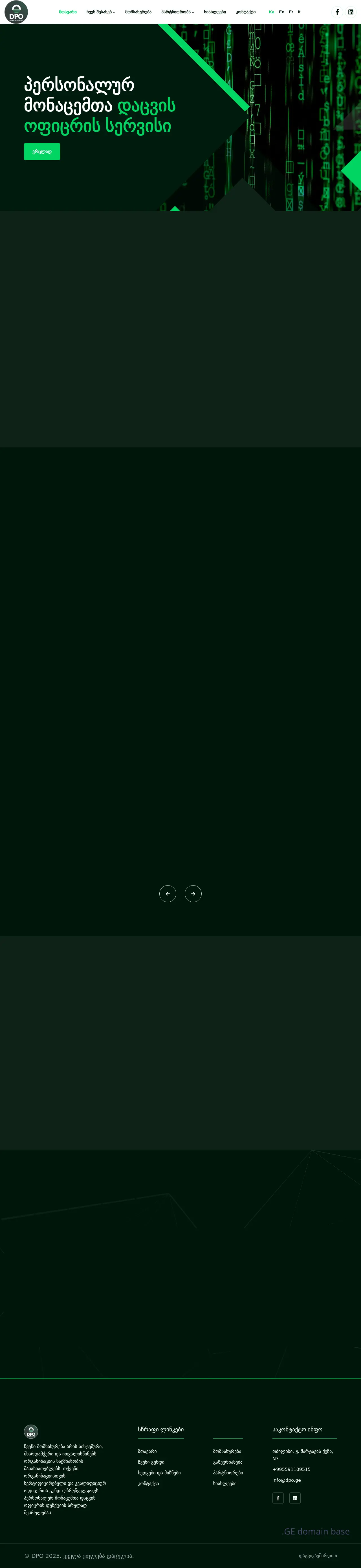 Screenshot of the site dpo.ge