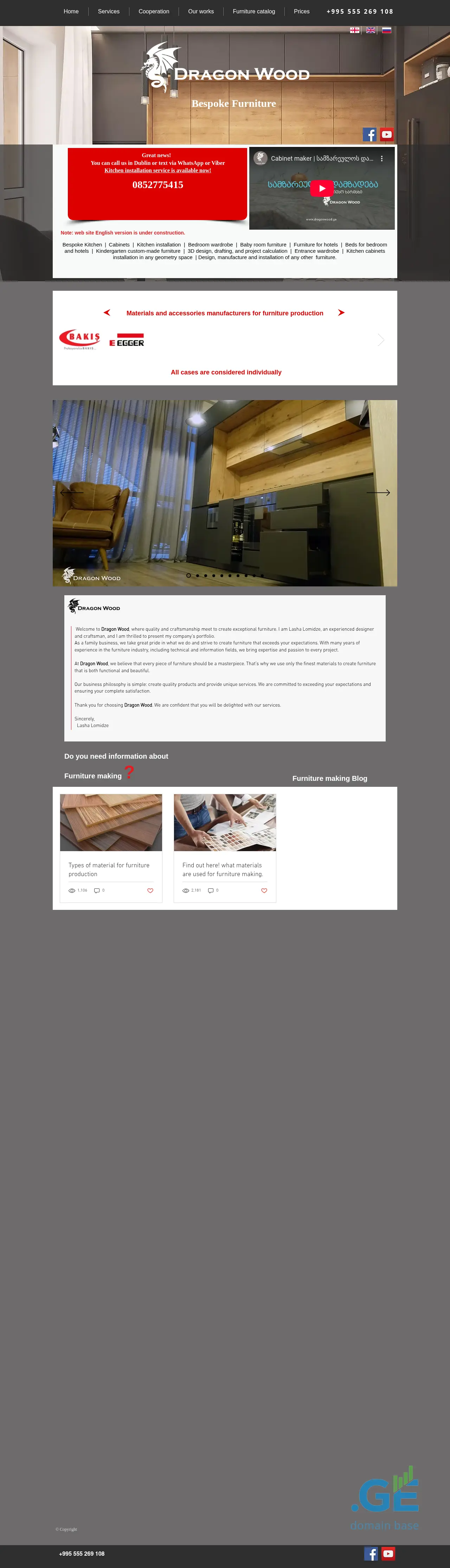 Screenshot of the site dragonwood.ge