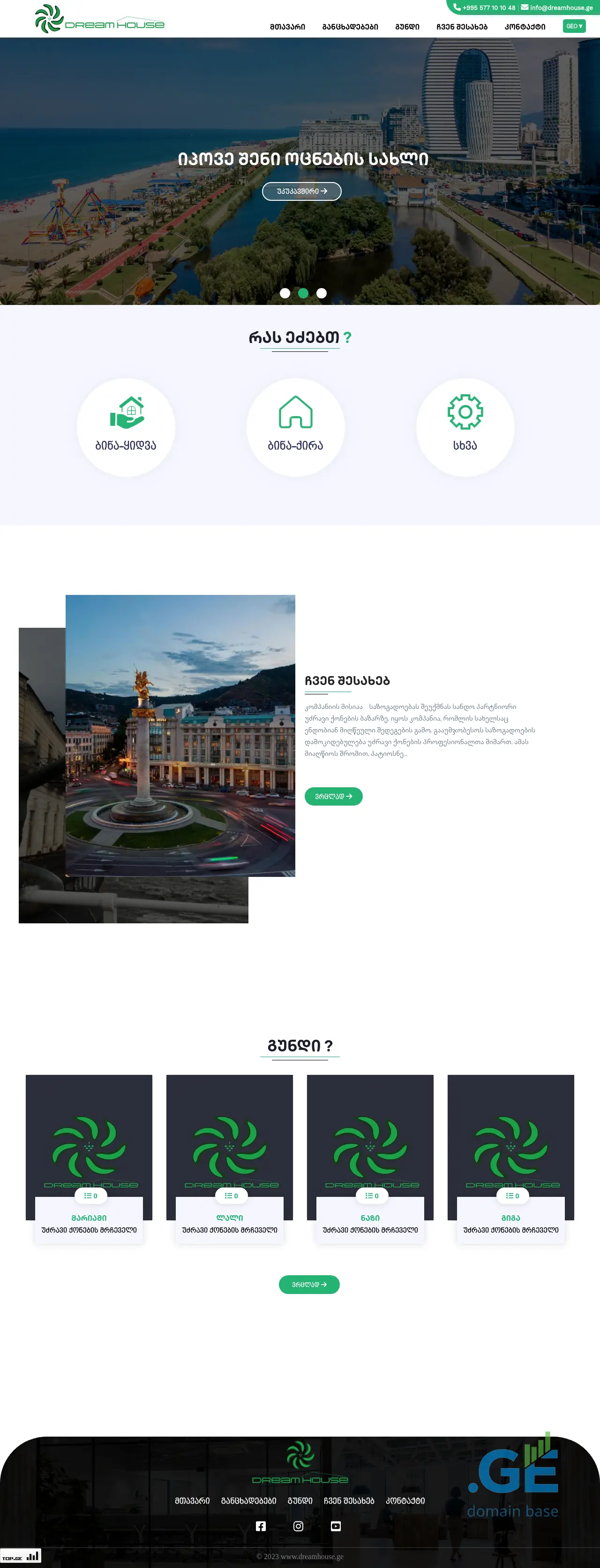 Screenshot of the site dreamhouse.ge