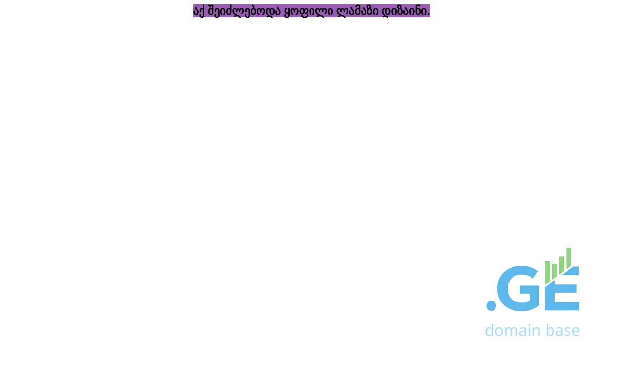 Screenshot of the site dreamsdecor.ge