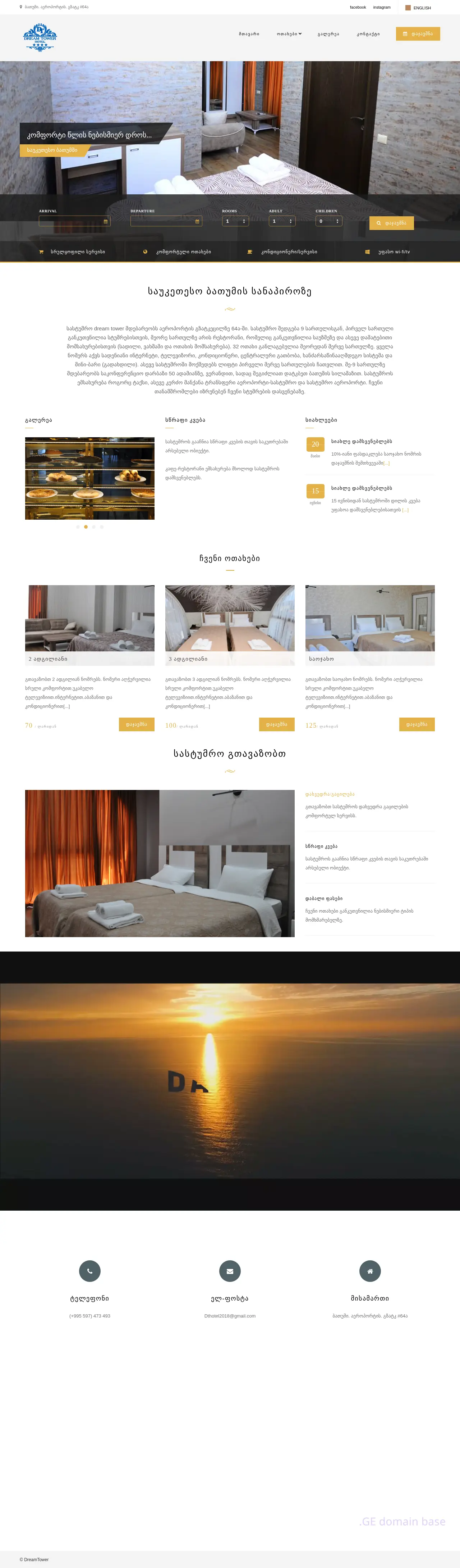 Screenshot of the site dreamtower.com.ge