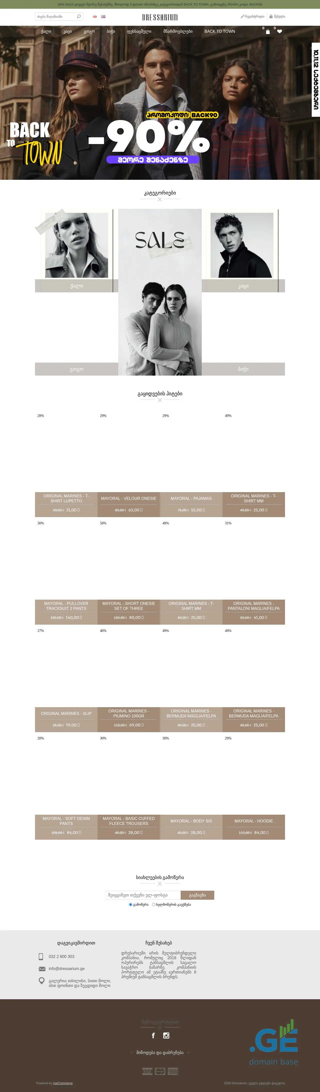 Screenshot of the site dressarium.ge