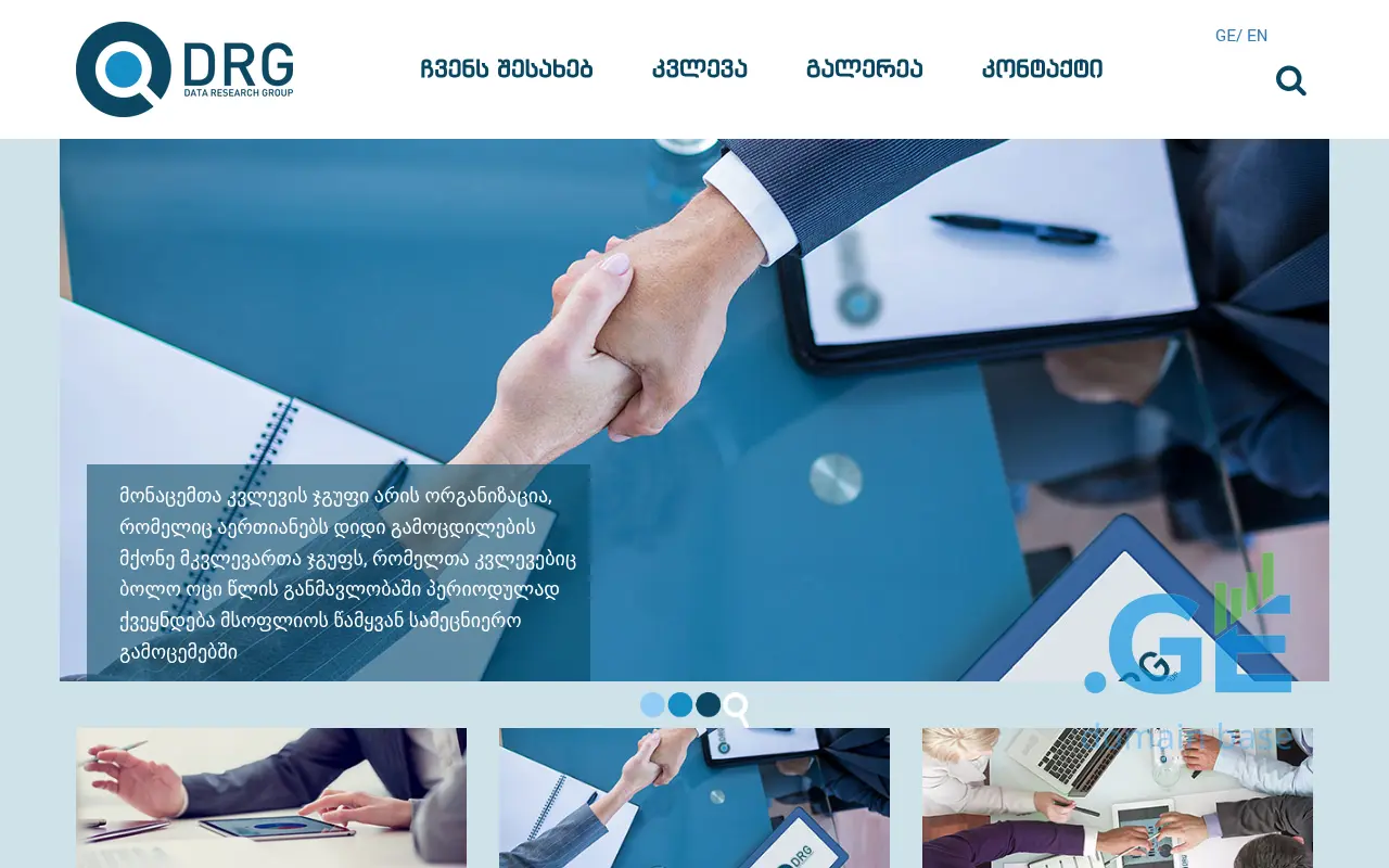 Screenshot of the site drg.com.ge