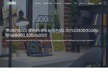 Screenshot of drm.ge